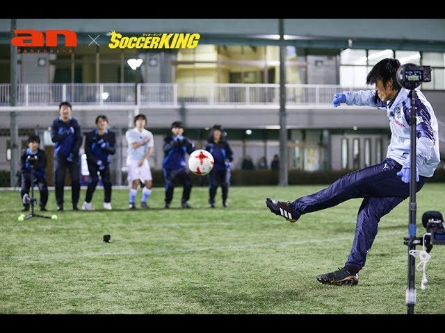 レポート公開 全編 中村俊輔の フリーキックの壁 バイト募集 An超バイト サッカーキング Youtube