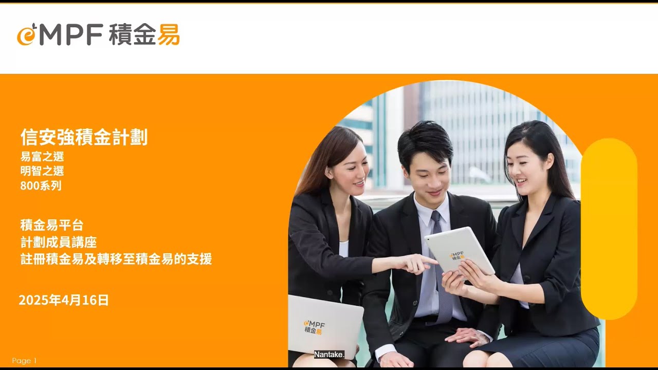 積金易平台| Principal Hong Kong