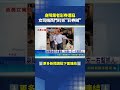 身障業者彩券遭竊 女司機西門町抓"彩券賊"｜三立新聞LIVE