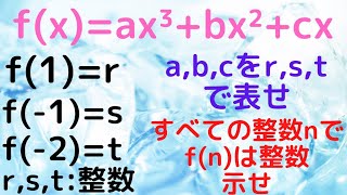 【岡山大】ちょっとした関数と整数の問題