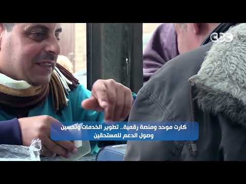 A Unified Card and Digital Platform: Improving Services and Ensuring Support Reaches Those Who De...