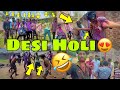 Hamara jharkhand ka dehati holi   holi vlog 2024  holi