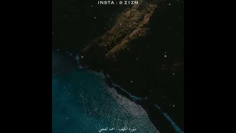حالات واتس اب 🕊🍃//قرآن بصوت القارئ:أحمد العجمي🌷🍃