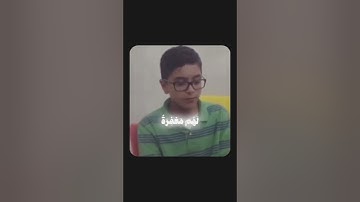 القاري عاصم بن خالد سورة فاطر: ٥-٨