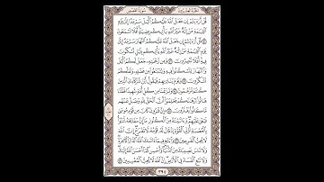 سورة القصص - الشيخ خالد الجليل - صفحة 394 للحفظ مكررة ثلاث مرات