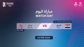 WAFF 2024 Women's Championship - Iraq vs Nepal screenshot 4