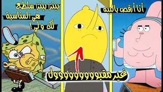 10 عبارات لن ننساها أبدا | في الكرتون | بيتزا بيتزا سلطع هي المناسبة 