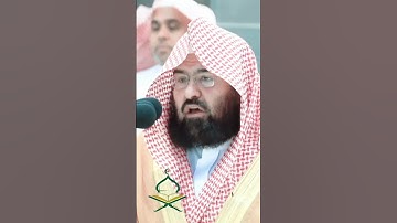 تلاوة امام الكعبة بصوت جميل  بصوت حافظ عبد الرحمن السديس💕💞 #تلاوات #kaba #makkah #عبد_الرحمن_السديس