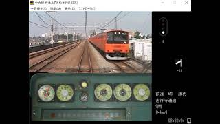 昔の特急あずさを運転してみた！！　183系　特急あずさ7号　新宿⇒八王子