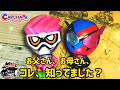 仮面ライダー好きのお子さんがいる保護者必見!! カプキャラ仮面ライダー03 | CAPCHARA KAMEN RIDER 03