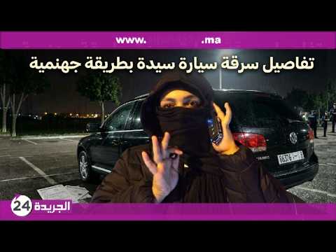 Details of the Diabolical Theft of an SUV Listed by a Woman on a Popular Website