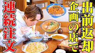 【大食い】どうしても間に合わないので、直接お店に行って沢山食べて来た。【ぞうさんパクパク】【朝日屋】