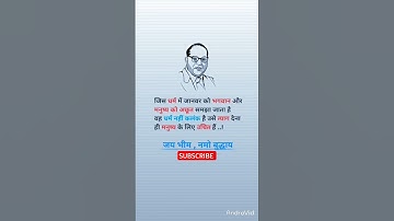 DR BR AMBEDKAR #shorts #bahujan #viral #status #video#viralvideo  #viralshorts #shortsvideo #jaybhim