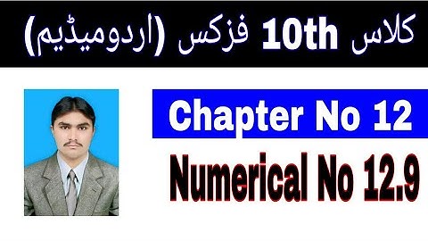 10 Class Physics|| Chapter  12|| numerical  12.9|| Urdu Medium