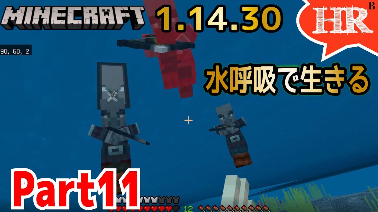 水呼吸で生きる11 サトウキビ畑を作る ひろばのマイクラ統合版 旧マイクラpe Minecraft Bedrock 1 14 30 Youtube