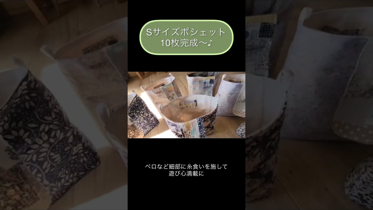 sサイズポシェット完成♪ - YouTube
