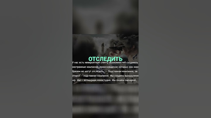 Моссад кукловоды мировой сцены. Откровения разведчиков