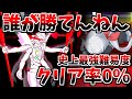 神ムズ越え 最強13号機がやばすぎた にゃんこ大戦争 ゆっくり実況 2ND 565 神ムズ越え 最強13号機がやばすぎた にゃんこ大戦争 ゆっくり実況 2ND 565