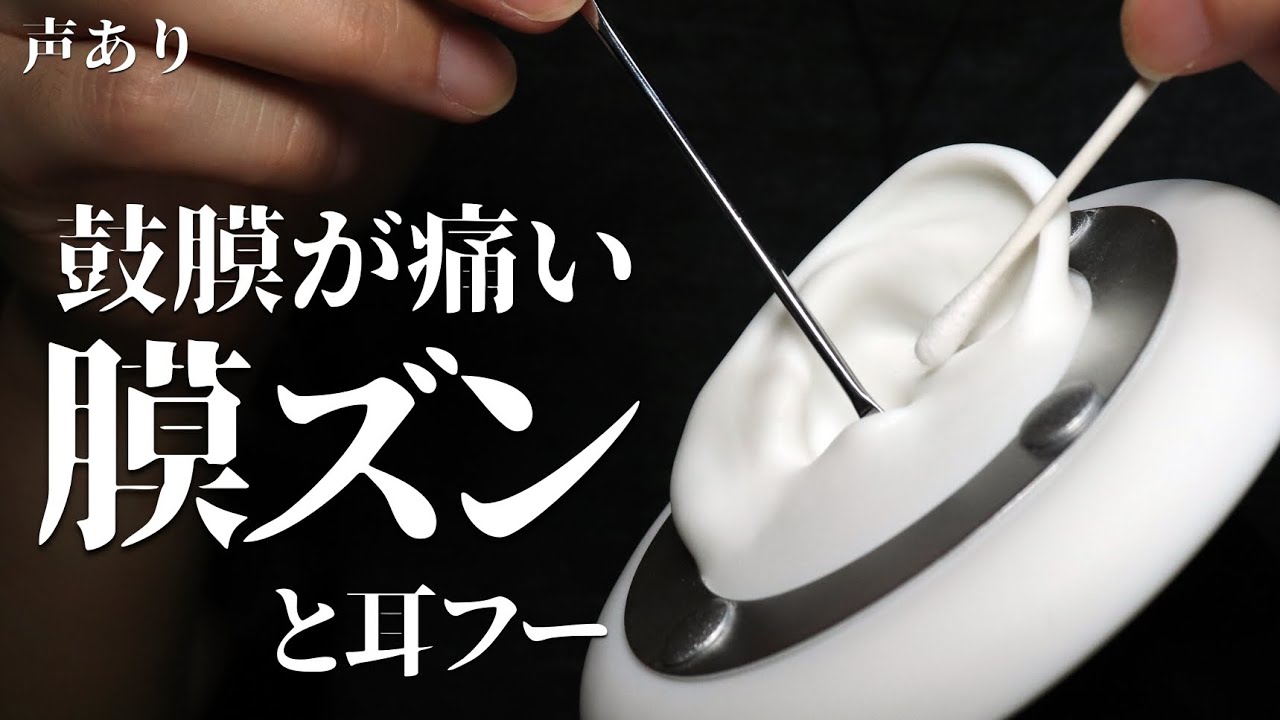 [ASMR] 鼓膜をゾクゾク刺激する耳かきと耳ふーと眠くなるささやき / 2020.05.02
