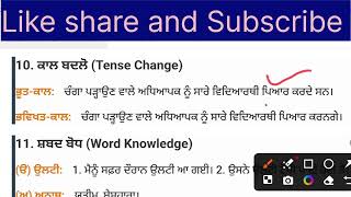 ਪੇਪਰ ਪੰਜਾਬੀ ਬੀ ਜਮਾਤ ਦਸਵੀਂ // PSEB Exams 2026