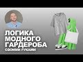 МОДНЫЕ ВЕЩИ ДЛЯ ЖАРКОГО ЛЕТА  ➤ шьем базовый гардероб  своими руками