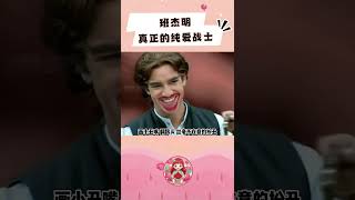 新还珠格格：我们班杰明才是真的纯爱战士啊，痴情男二 #新还珠格格 #嗑CP #小燕子 #琼瑶