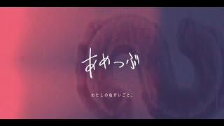 あめつぶ