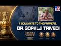 అన్నదాతల ఆత్మబంధువు.. డా.గోపాల్‌జీ త్రివేది | Gopal ji Trivedi | TV9