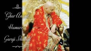 Ghar Anand Hamare | Guruji Shabad | Guruji's Soulful Shabads | Jai Guruji 🙏🌹