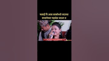 Live Dohori || Lok dohori song || Short video || Tiktok || Ramailo || Nepali Song