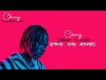 CKay - Come Close (feat. Ayra Starr) Lyric Video