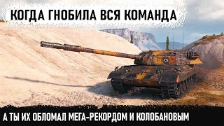 картинка: Гнобила вся команда, а он сделал мега-рекорд и медаль Колобанова на carro 45t в world of tanks