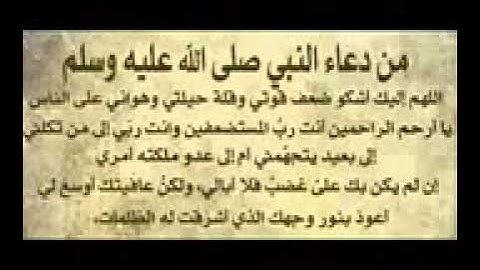 الرقيه الشرعيه العامه وليد إبراهيم الدليمي YouTube/بواسطة أبو سمراء ألعراقي/صلوا على محمد