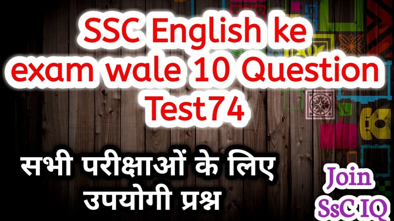 Ssc CGL English Questions test 74 || ssciqtest74 || ssciq 