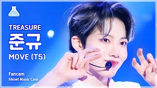 [예능연구소] TREASURE JUNKYU - MOVE (T5)(트레저 준규 - 무브 (T5)) FanCam | Show! MusicCore | MBC230708방송