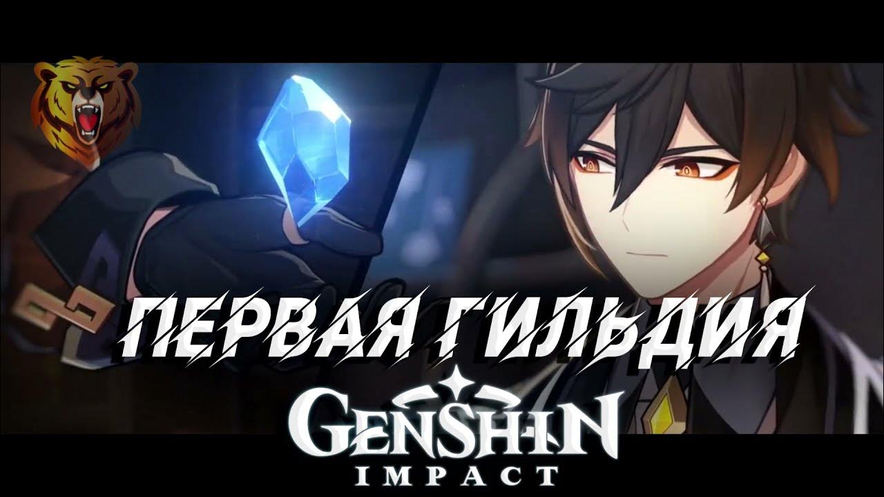 5 (483). Гильдия деда геншин. Билд на разбойника роял квест 2021. Лысый дед геншин. Гильдия деда.