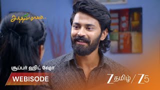 SANDHYA RAAGAM | Raghuram's heartfelt thanks to Kadhir