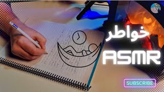 همسات تريحك نفسيا قبل النوم / اي اس ام ار / ASMR arabic whisper asmr whispers