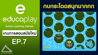 เสริมการสอน Active Learning เพียงแค่ใช้เกมกบกระโดด Froggy Jumps | Educaplay EP.7 screenshot 2