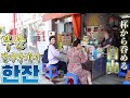 일본인아내의 남포동길바닥 술방/釜山ナンポドンの道で乾杯！食後は蒸しパンを立位で食す【한일부부/日韓夫婦】