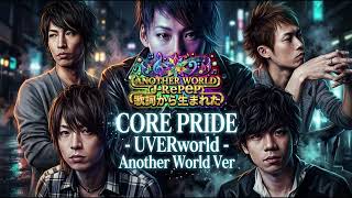 CORE PRIDE / UVERworld Another World:J-RePOP もう一つの世界