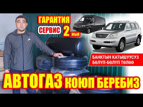 Video: Унааңызга стикерлерди чапташыңыз керекпи?