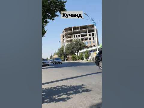 Хучанд. - YouTube