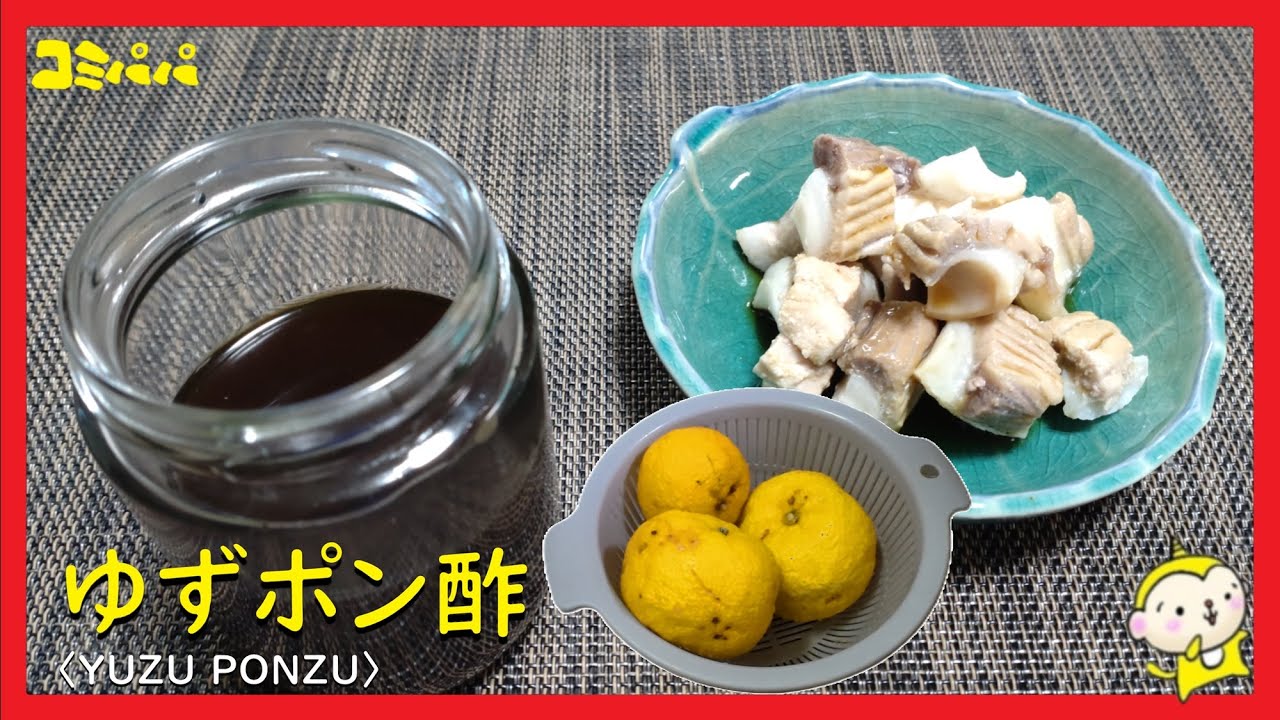 Yuzu Ponzu] If you can get some yuzu, try making your own ponzu