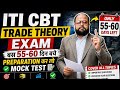 ITI RAC Trade NCVT CBT Exam 2026 preparation| NCVT CBT Exam 2026 | Test Series CBT Exam 2026 #itirac