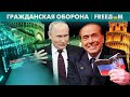 ⚡️ ФАШИСТЫ на службе у Кремля: как работает индустрия ПРОВОКАЦИЙ РФ в Европе?