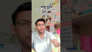 पैन कॉर्ड Notice #cybercafe #video #viralvideo #shortsfeed