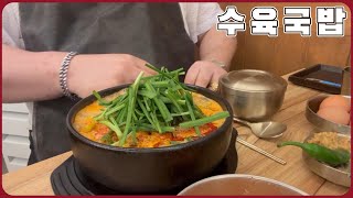 🍴청량리 제주미향해장🍴 청량리 수육국밥 해장국 야식 맛집 ㅣ뚱야TV vlogㅣAsmr Real Mukbang Eatingㅣ