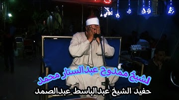 الشيخ ممدوح عبدالستار محمد تلاوة هادئه ممتعه خواتيم سورة الحشر وقصار السور!!