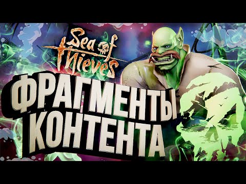 Видео: Новое ограниченное по времени событие Sea Of Thieves добавляет взрывающиеся скелеты